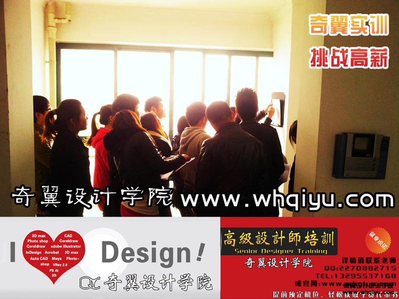 芜湖电脑培训 芜湖室内设计培训工地现场学习