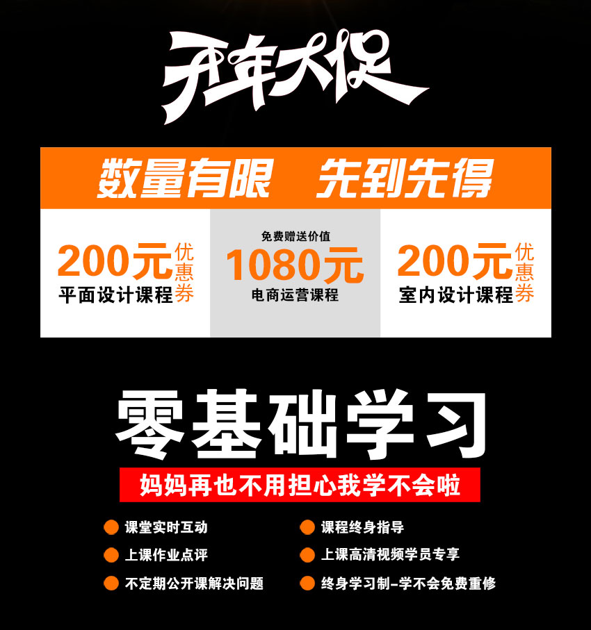 蚌埠平面设计电商视觉培训