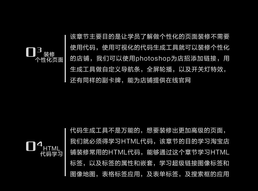 蚌埠淘宝美工设计培训