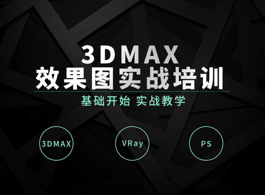 蚌埠室内设计培训