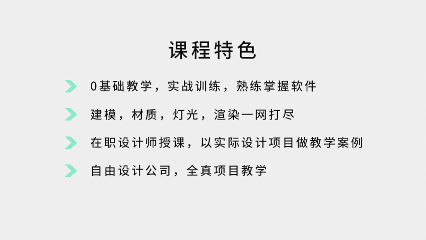 蚌埠室内设计培训