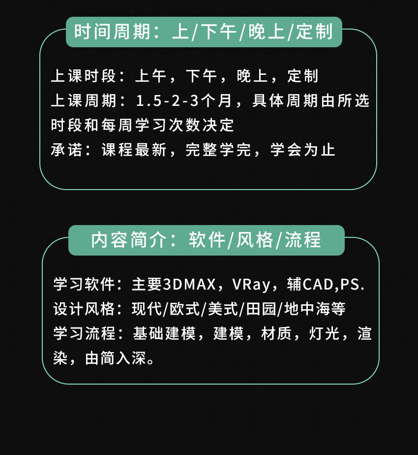 蚌埠室内设计培训