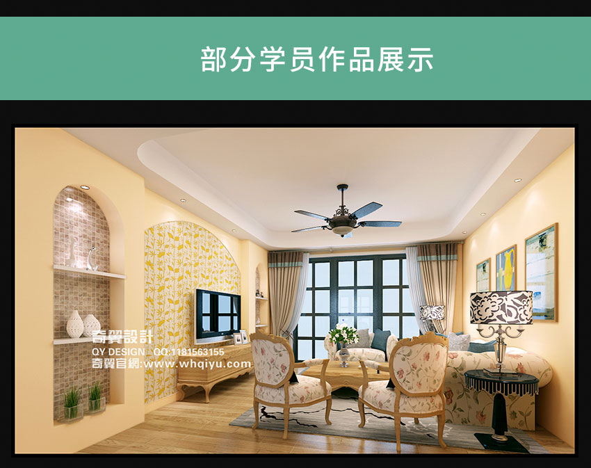 蚌埠室内设计培训