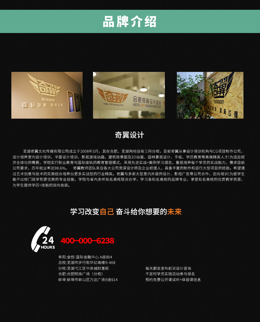 蚌埠室内设计培训