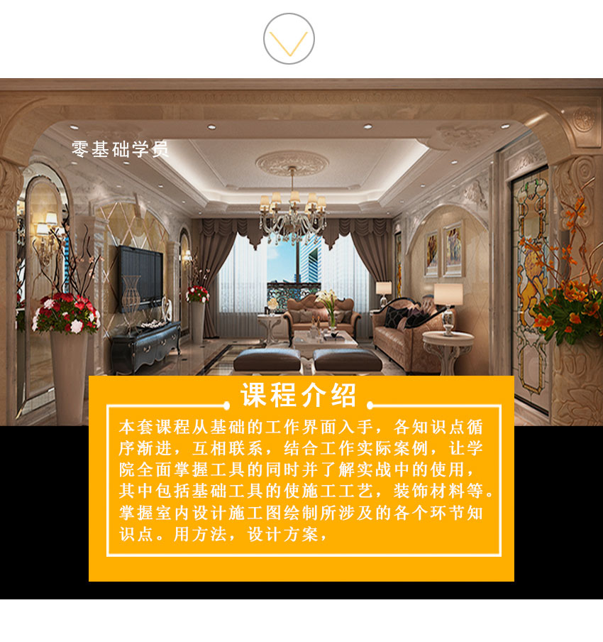 蚌埠室内设计培训