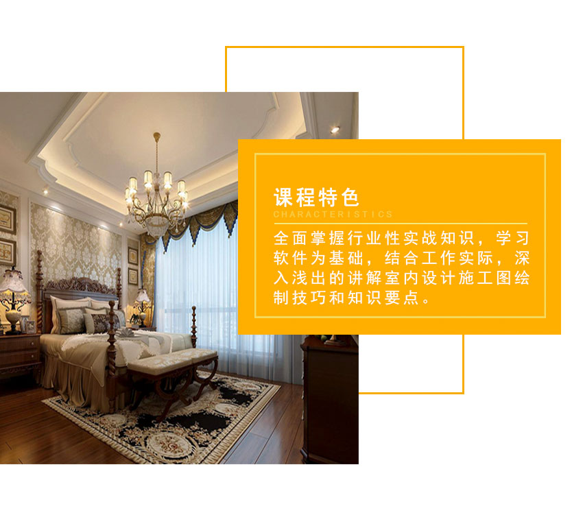 蚌埠室内设计培训