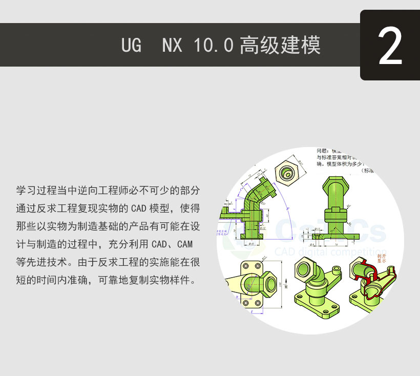 蚌埠ug模具设计培训