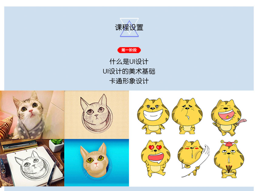 蚌埠ui设计培训