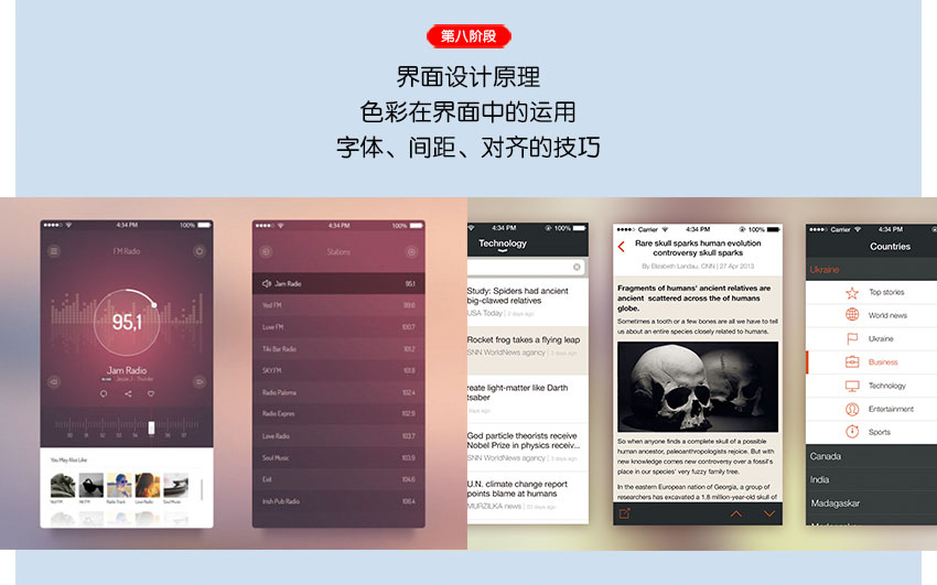 蚌埠ui设计培训