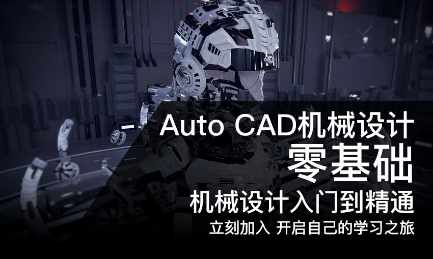 蚌埠机械cad培训