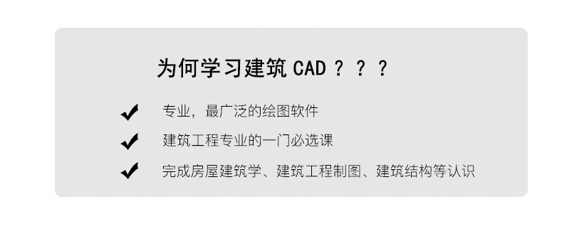 蚌埠建筑cad设计培训