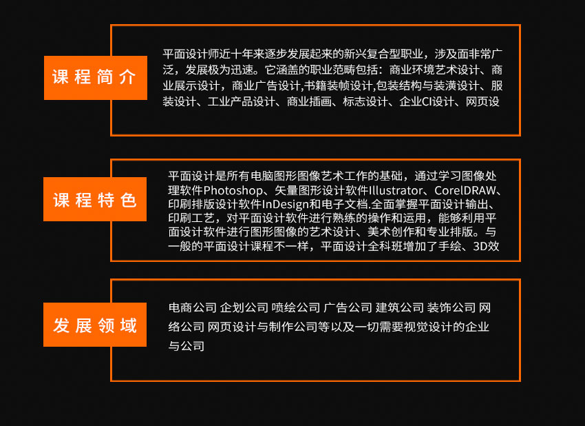 蚌埠平面设计培训