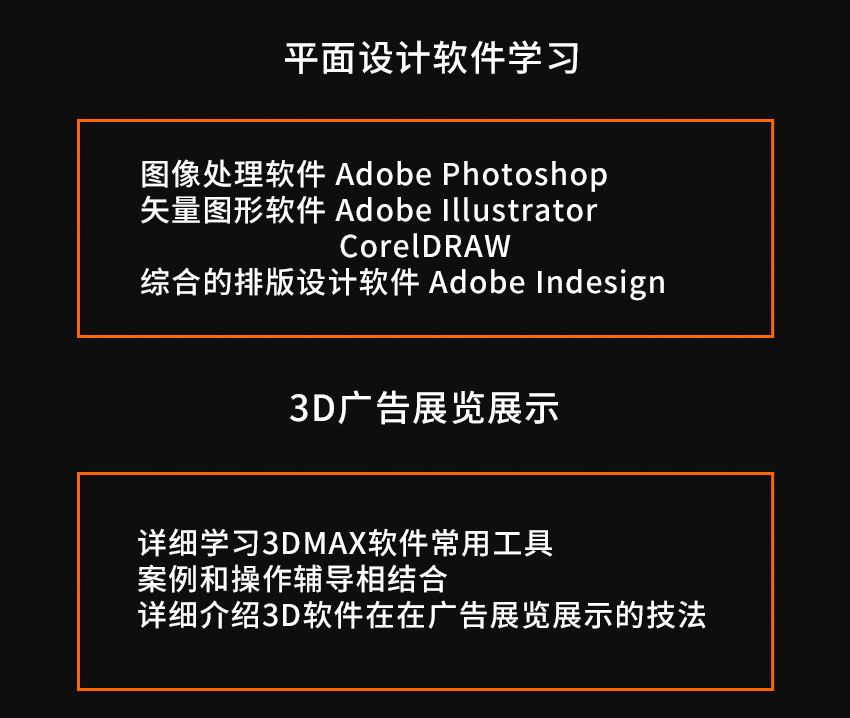 蚌埠平面设计培训