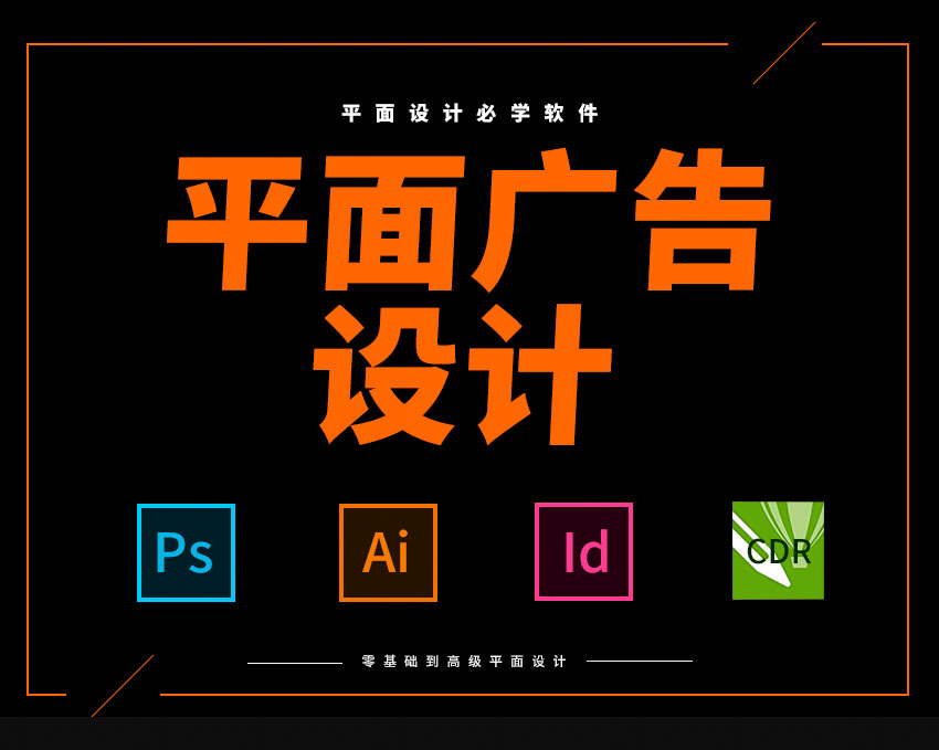 蚌埠平面设计培训