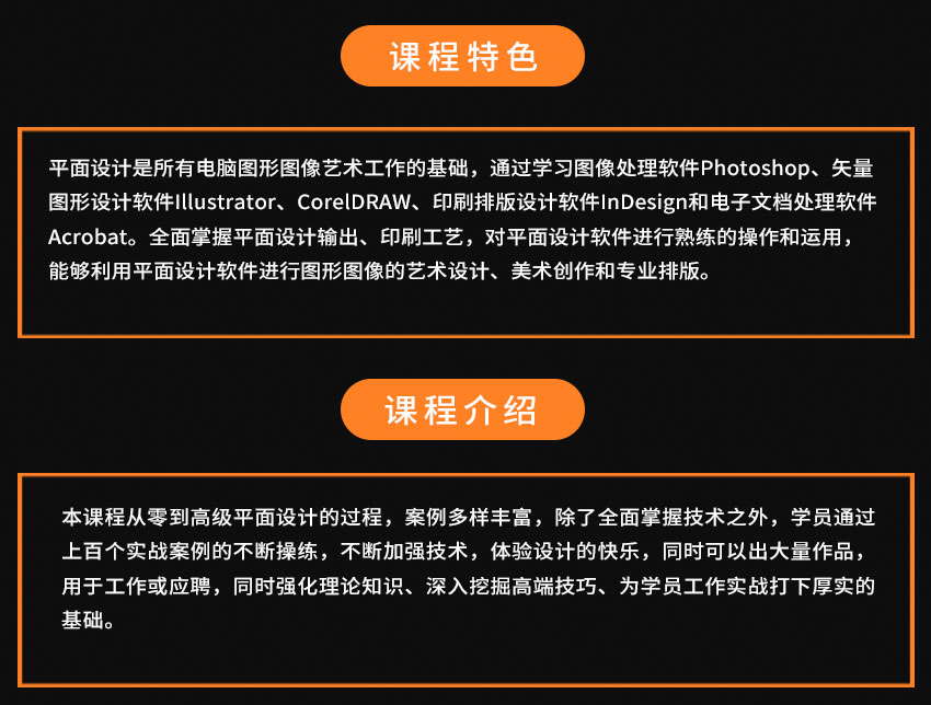 蚌埠平面设计培训