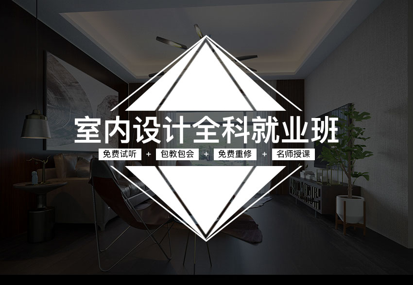 蚌埠室内设计培训