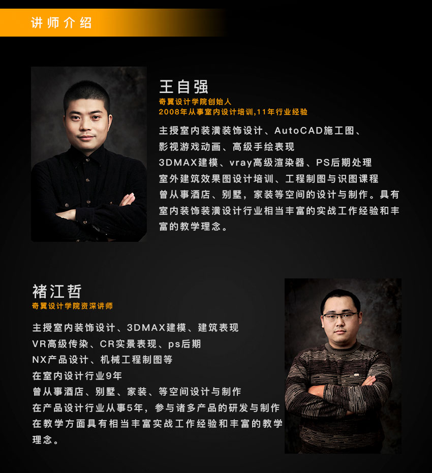 蚌埠室内设计培训