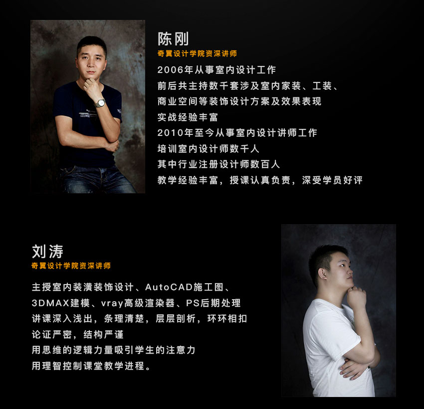 蚌埠室内设计培训