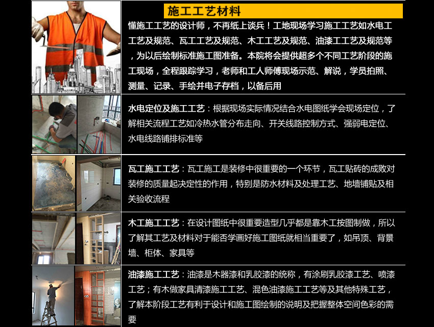 蚌埠室内设计培训