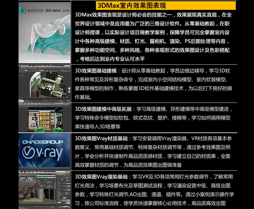 蚌埠室内设计培训