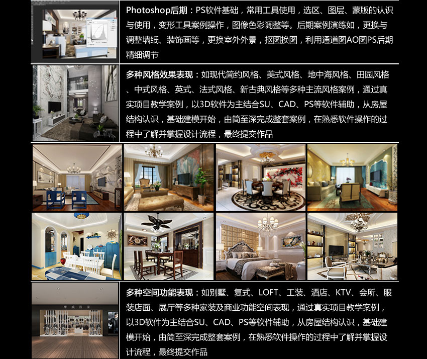 蚌埠室内设计培训