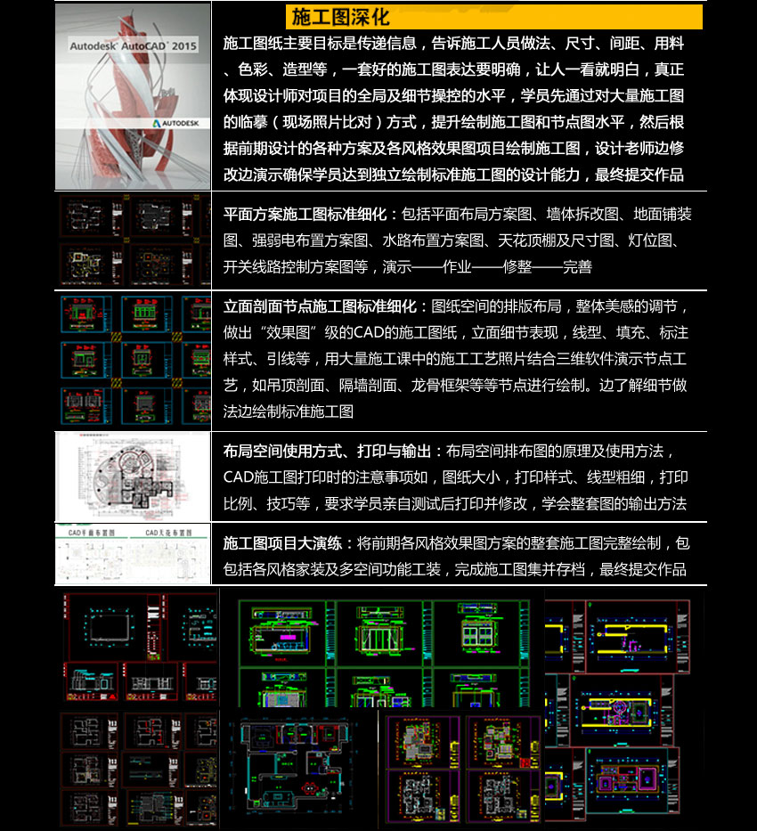 蚌埠室内设计培训