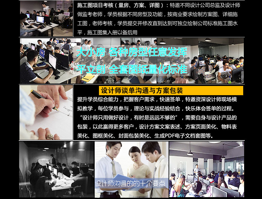 蚌埠室内设计培训