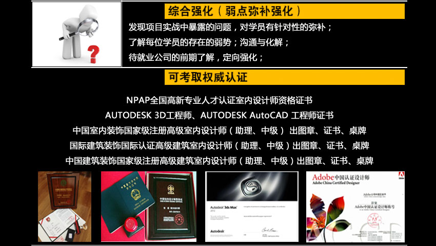 蚌埠室内设计培训