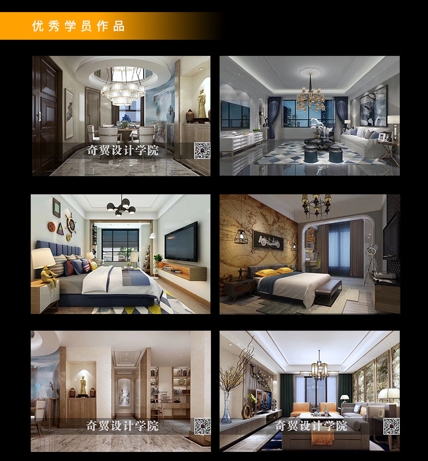 蚌埠室内设计培训