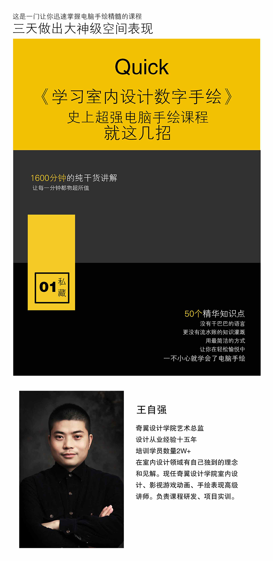 蚌埠室内设计数字手绘培训