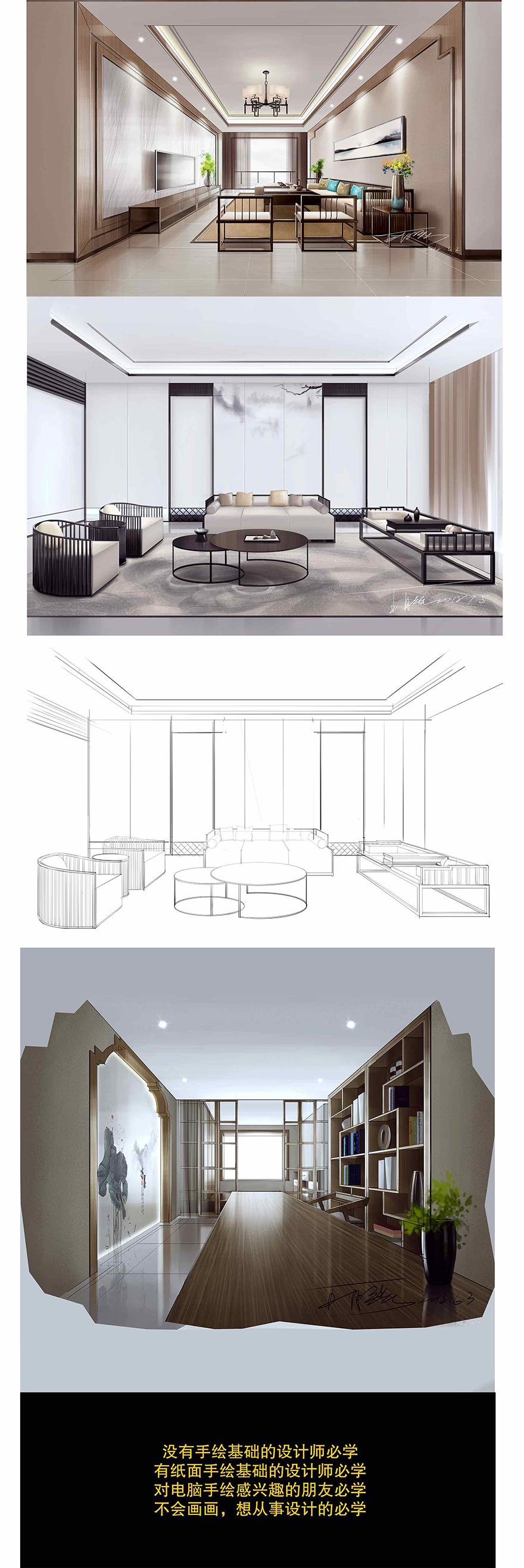 蚌埠室内设计数字手绘培训