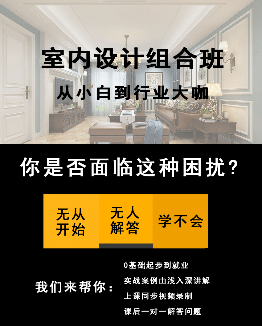 蚌埠室内设计培训