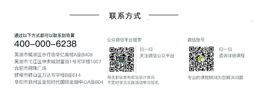 蚌埠室内设计培训