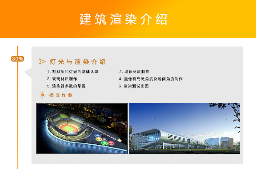 蚌埠室外建筑培训