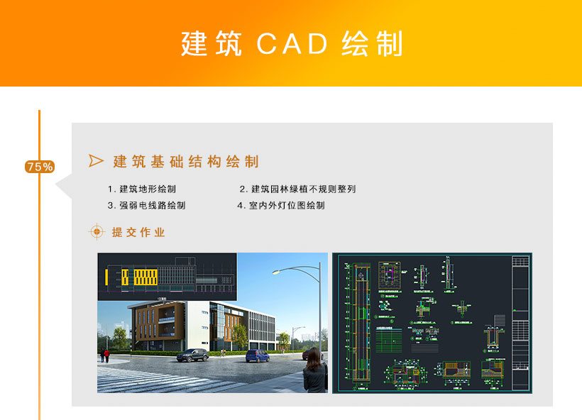 蚌埠室外建筑培训