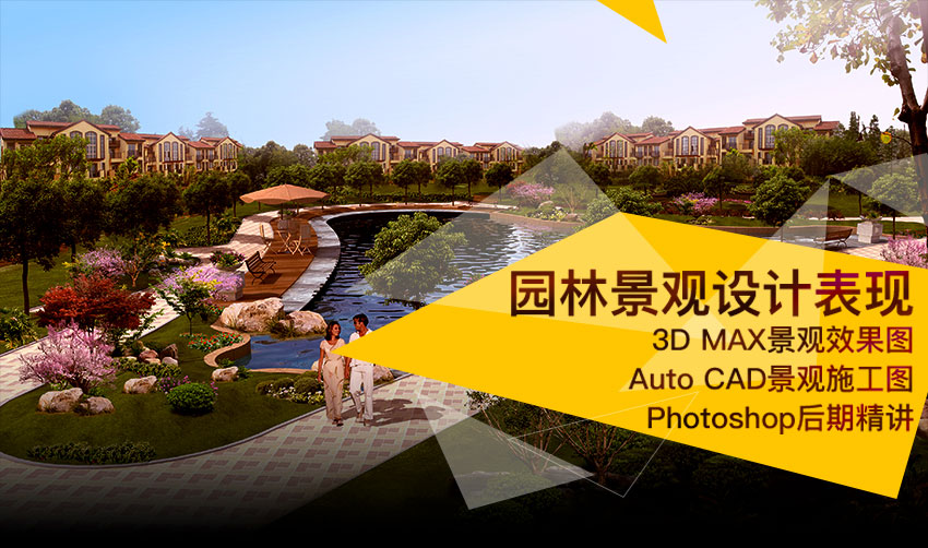 蚌埠园林景观设计培训