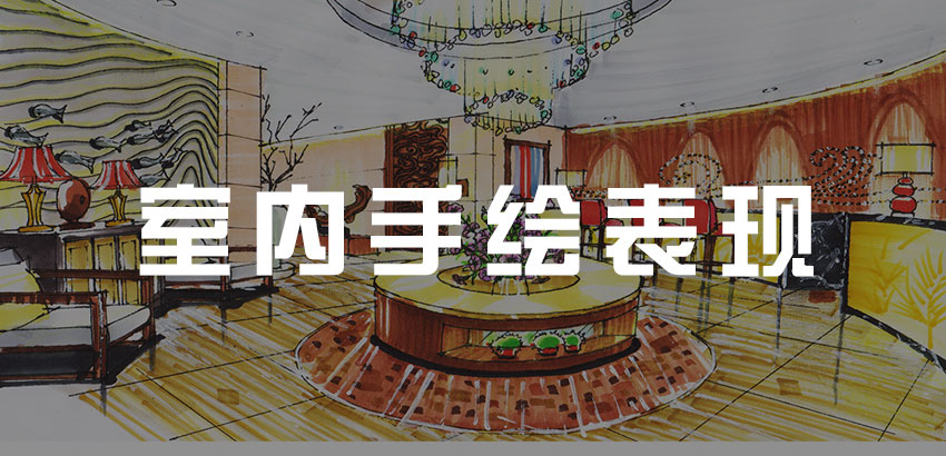 蚌埠室内设计是培训